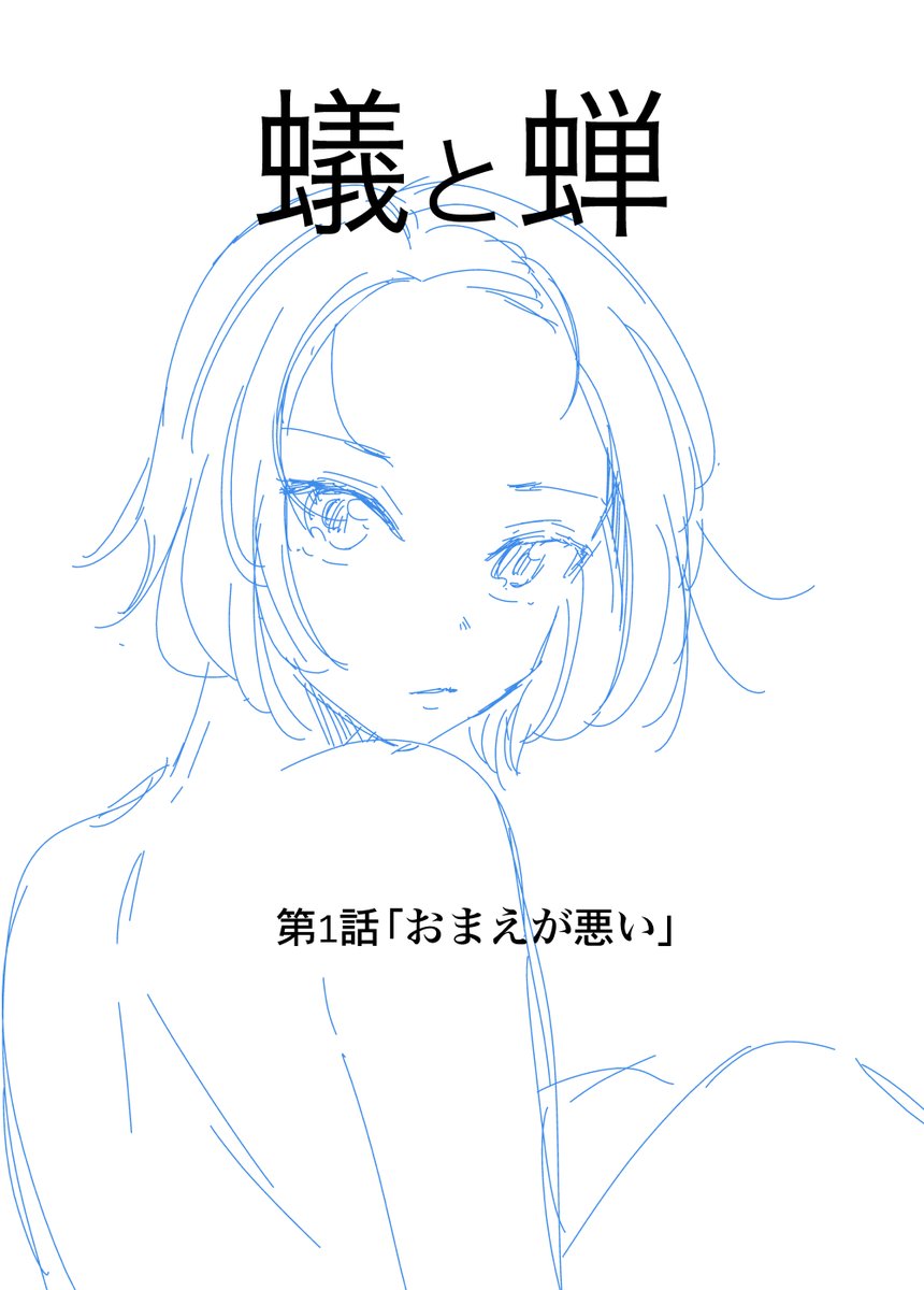 中学生女子が担任の女性教師をいじめる話
1 