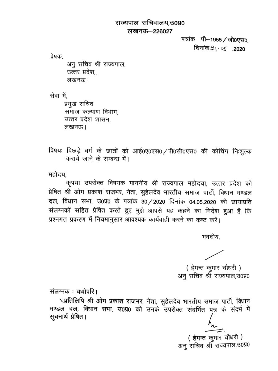 oprajbhar's tweet photo. पिछड़े वर्ग के छात्र-छात्राओं को आई०ए०एस० पी०सी०एस० की कोचिंग निशुल्क कराने के लिए हमनें विधानसभा में सदन के पटल पर रखा था,उस पर अमल कराने के लिए आदरणीय राज्यपाल महोदया ने आवश्यक कार्यवाही करने के लिए निर्देशित किया, इसके लिए आपको धन्यवाद।
@anandibenpatel https://t.co/AVQvnexQ5D