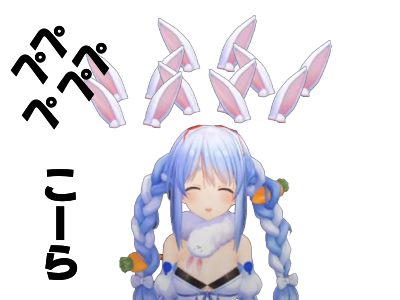 雑ぺこ
#ぺこらーと 