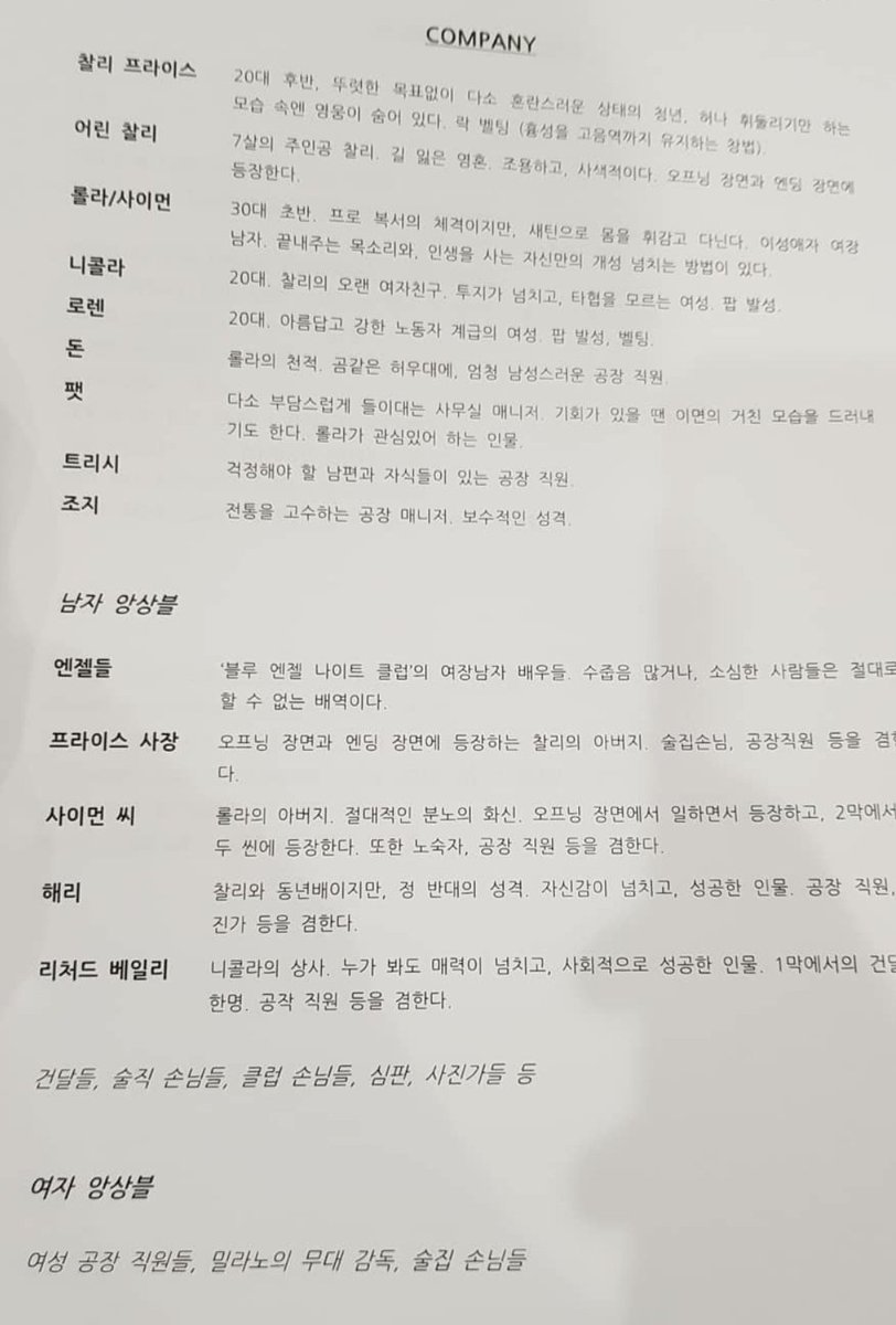 save_sungkyu's tweet photo. 오늘 킹키부츠 첫 리딩했대용🤗🤗
찰리 빠띵💪💪 

#성규 #김성규 #킹키부츠 https://t.co/4cLN2v8HMl