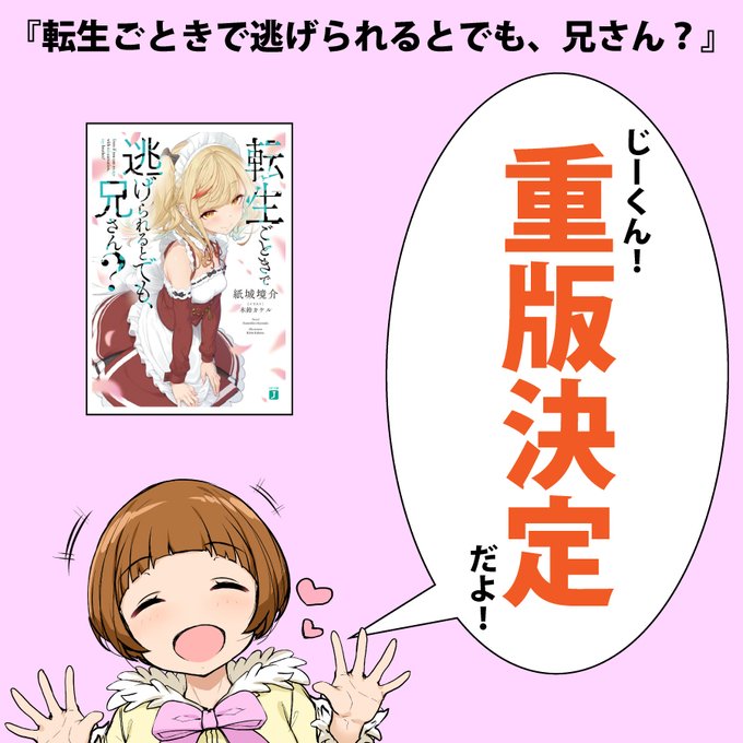 Reincarnate 23さんのイラスト一覧 Reincarnate 23さんのイラスト一覧