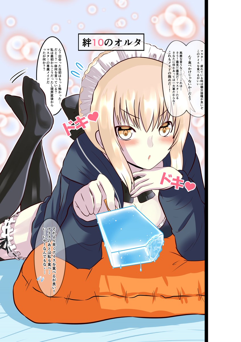 アルトリアオルタ アルトリアオルタ