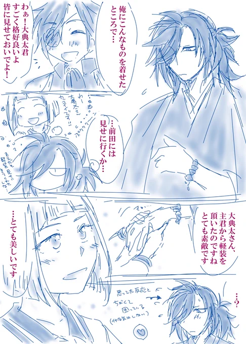 みつよの軽装があまりに素敵だったので今日は記念日。勢いで描いた前典。 