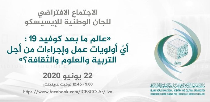 ICESCO_Ar's tweet photo. اجتماع #الإيسيسكو عالم ما بعد #كوفيد19:
الآن كلمة السيد #يونس_بنسودة_موري
الباحث في #الذكاء_الاصطناعي، #جامعة_ستانفورد -كاليفورنيا

يمكنكم متابعة البث المباشر عبر الرابط: 
https://t.co/vhKIyD6937 https://t.co/J4vPdioGlY