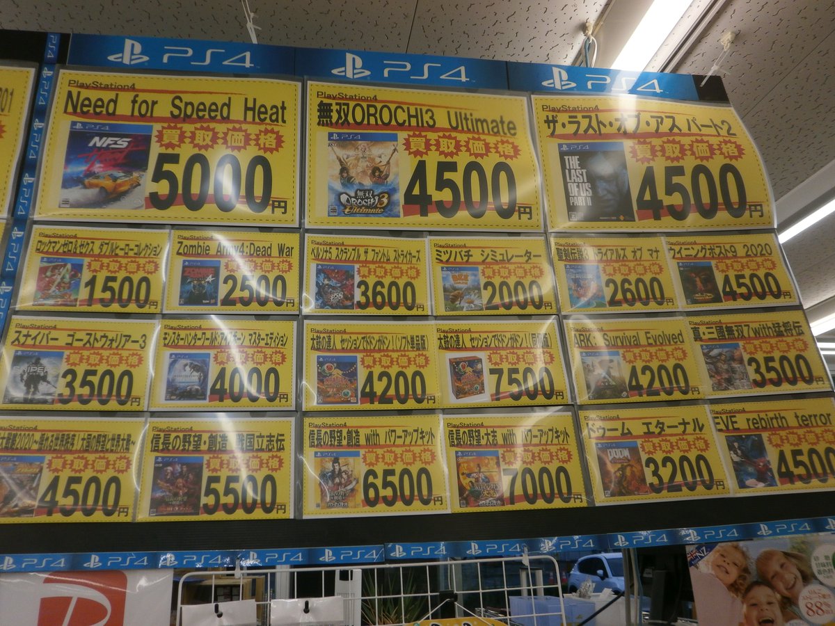 宝島可児店 Tvゲーム専用 今年一年もよろしくお願い致します Ar Twitter Ps4ソフト買取価格ボード 更新しました なんといっても今週の目玉は ザ ラスト オブ アス パート2 超大人気作高額買取中です ほかにもたっぷり高額買取中です