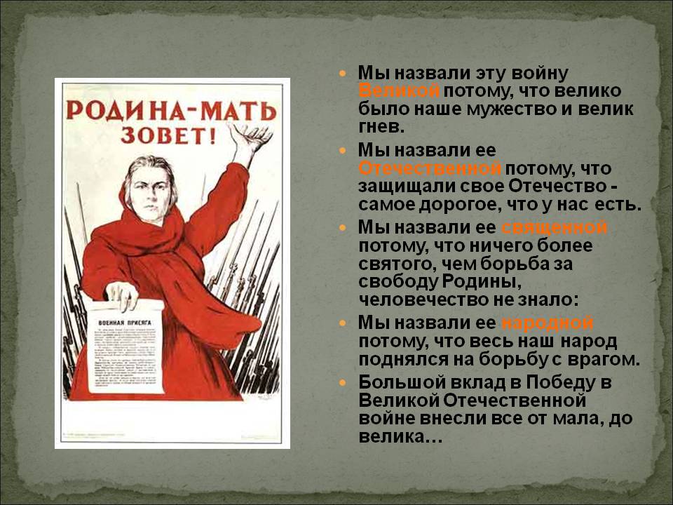 Проект про войну 4 класс. Они защищали родину. Проект они защищали родину. Проект по теме они защищали родину. Проект родину защищать.