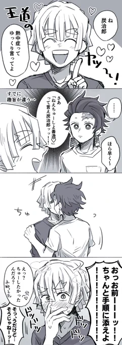 善炭 4コマ漫画 