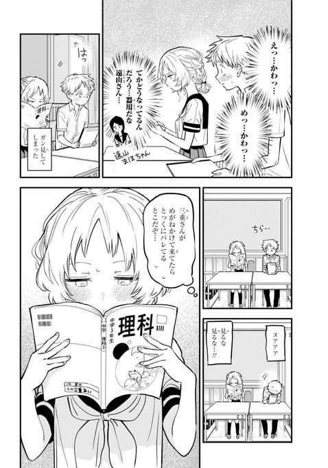 好きな子がめがねを忘れたのtwitterイラスト検索結果