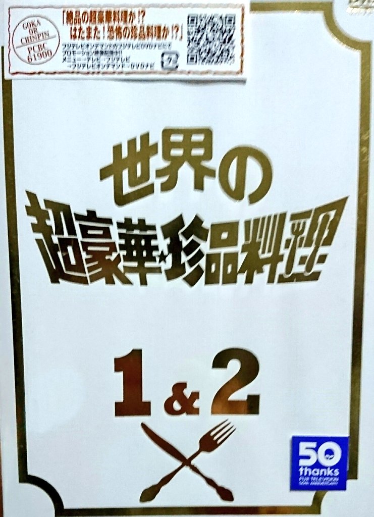 家帰ったら丁度時間指定してたDVDが届いた！届くの楽しみだったので