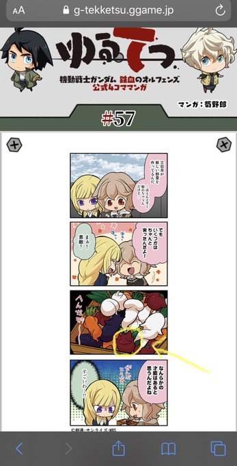 止まるんじゃねぇぞのtwitterイラスト検索結果 止まるんじゃねぇぞのtwitterイラスト検索結果