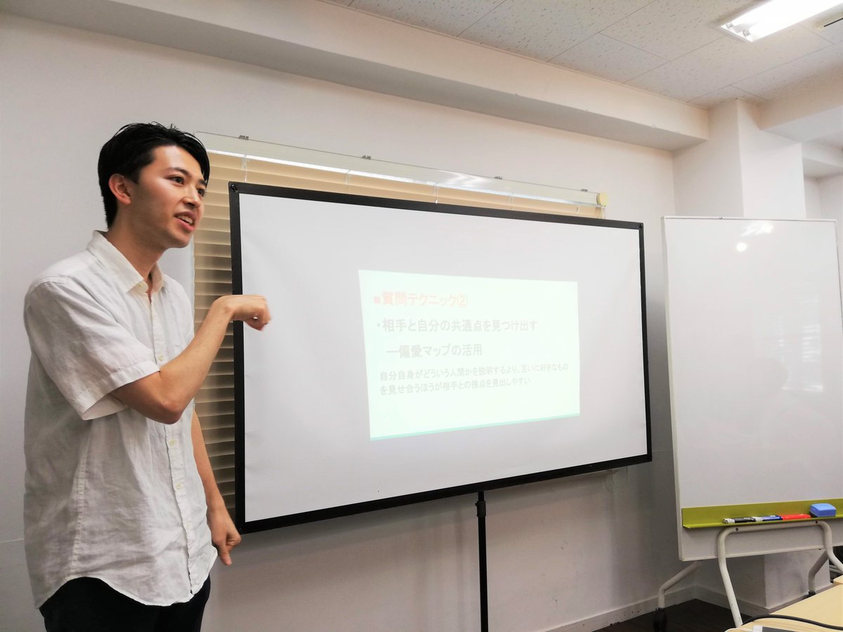GLAMOfficial_69's tweet photo. 読んだ本をプレゼンするOutput Your Book!
今回のテーマは「質問力」✨

会話をより充実したものにさせる質問力から、思考や問題定義を行うための質問力に関する本のプレゼンがあり、
会話や取り組む物事の本質を捉えるための"質問"を学ぶことができました👍

#GLAM #OYB #ぐらみんぐ https://t.co/2cNPTMDSE3