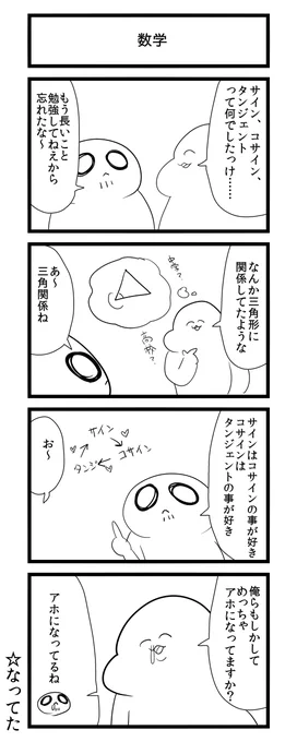 @gaiko_kujin たまに「スワベさん可愛い」みたいなこと言ってる人いますが僕の中で選ぶとしたらここらへんのスワベさんですかね 