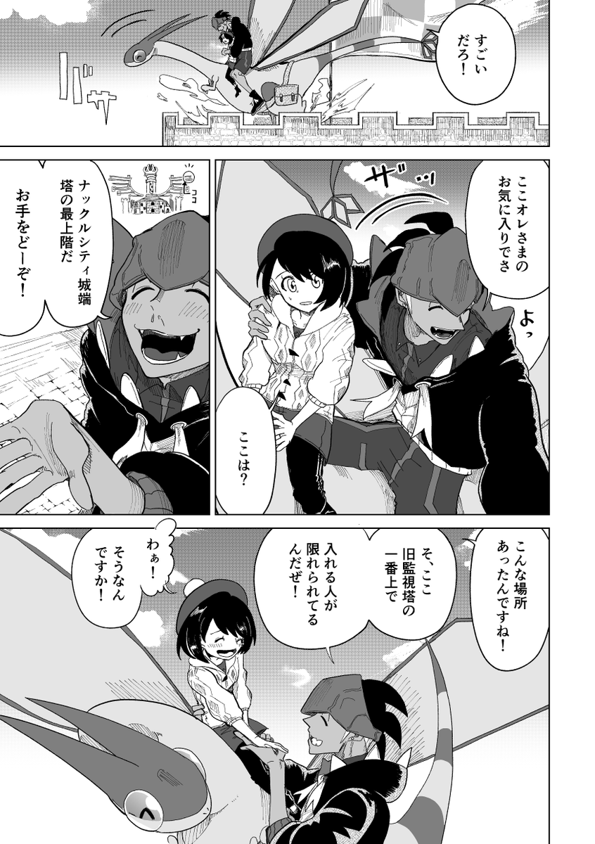 ひみつのばしょ② キバユウ 