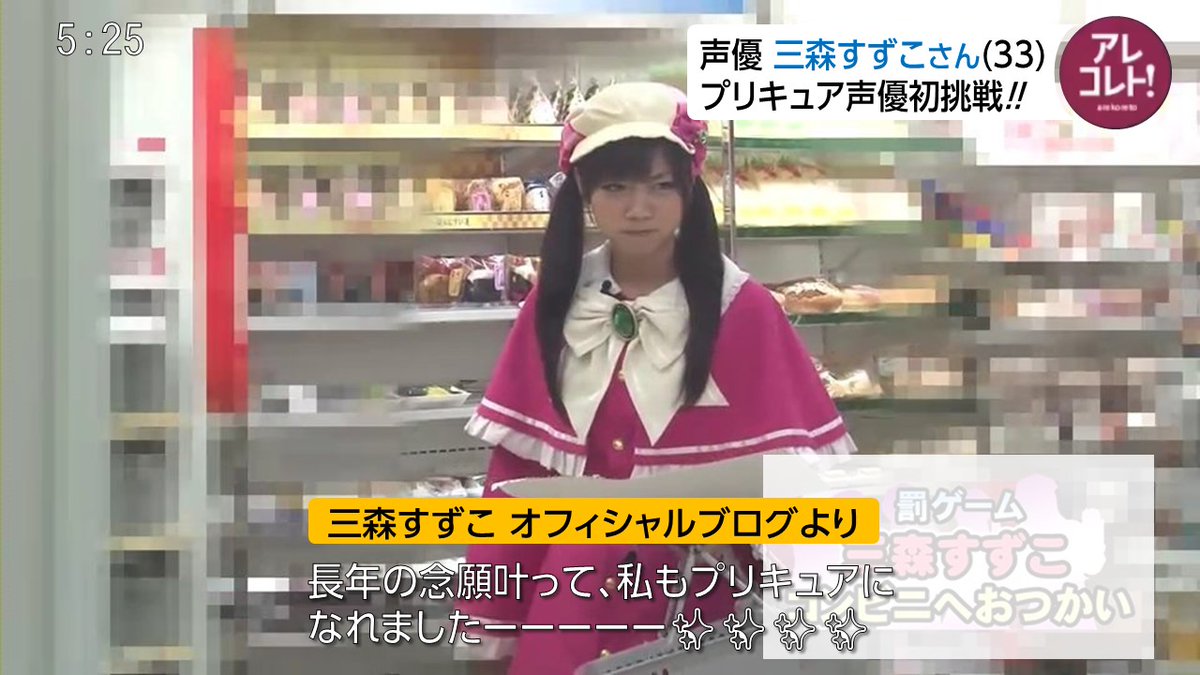 小 縣 俊 哉 Pa Twitter Precure 一龍斎貞友さん 長年の念願叶って 私もプリキュアになれましたーーーーー 男性 ナレーター こう綴ったのは声優 三森すずこさん 東映アニメーションは今朝 アニメ ヒーリングっどプリキュア の新キャラクターを発表 小 縣 俊 哉 Pa Twitter Precure 一龍斎貞友さん 長年の念願叶って 私もプリキュアになれましたーーーーー 男性 ナレーター こう綴ったのは声優 三森すずこさん 東映アニメーションは今朝 アニメ ヒーリングっどプリキュア の新キャラクターを発表