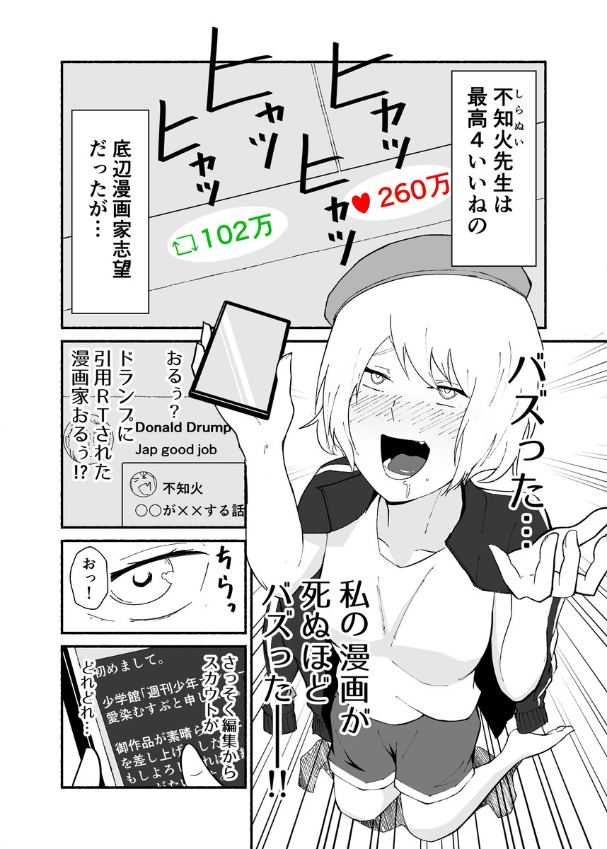 6月中に創作漫画でバズれるか試してみた Togetter 6月中に創作漫画でバズれるか試してみた Togetter