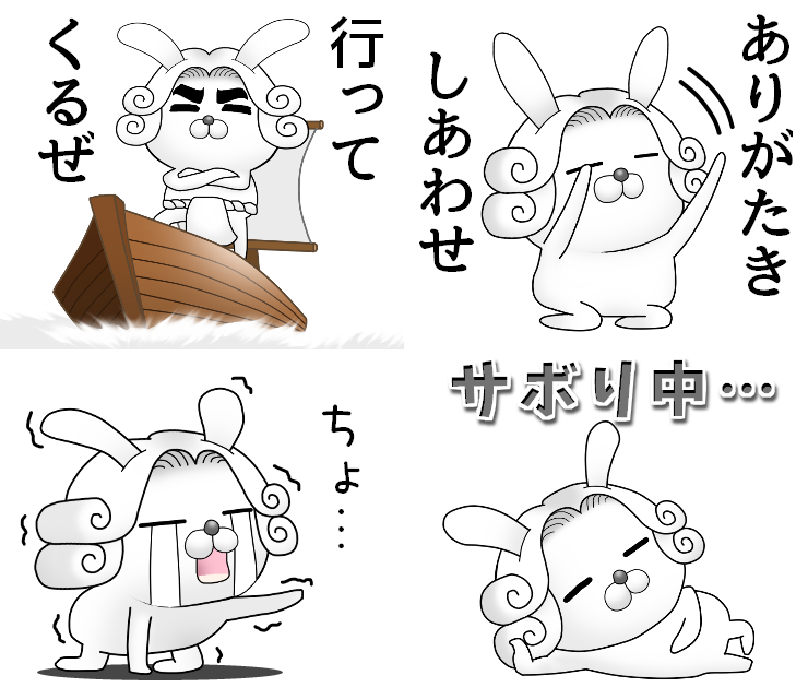 LINEスタンプ「うさぎ伯爵30」発売!
ゆるくてちょっぴりハレンチなうさぎ伯爵のスタンプ、第30弾です。熱血・愛・脱力!ときに熱く激しく!ときに甘く切なく!ときにゆる～く!あなたをサポートしちゃうよ!
https://t.co/zSMGJhXROV 