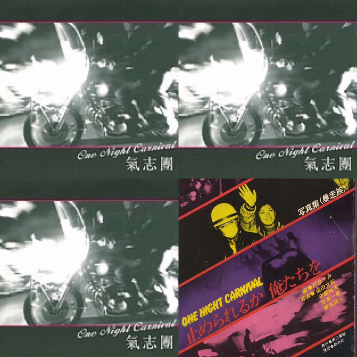 渡辺誠二 Twitterissa 氣志團 01年 19年前の今日発売 One Night Carnival T Co Ijiqjqelmy 氣志團 Onenightcarnival ゴッドスピードユー 雷電 綾小路翔 早乙女光 西園寺瞳 星グランマニエ 白鳥松竹梅 白鳥雪之丞 毒蝮愛 Ukプロジェクト 渡辺誠二 Twitterissa 氣志團 01年 19年前の今日発売 One Night Carnival T Co Ijiqjqelmy 氣志團 Onenightcarnival ゴッドスピードユー 雷電 綾小路翔 早乙女光 西園寺瞳 星グランマニエ 白鳥松竹梅 白鳥雪之丞 毒蝮愛 Ukプロジェクト