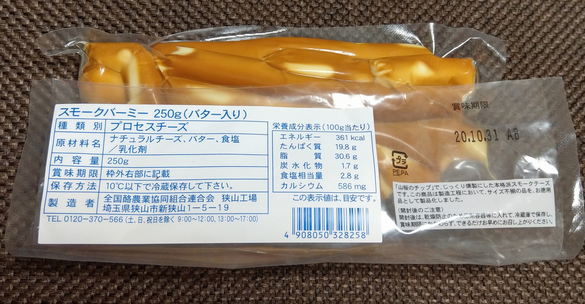 全酪連 Twitter Search Twitter