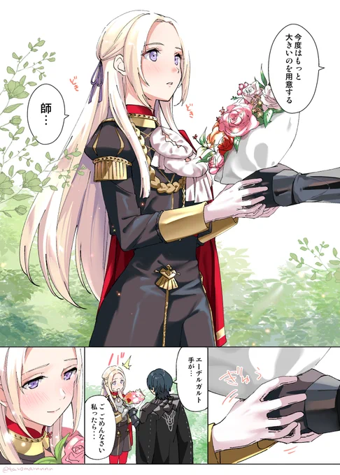 エガちゃん誕生日おめでとうーー!!!
#エーデルガルトフォンフレスベルグ生誕祭2020 