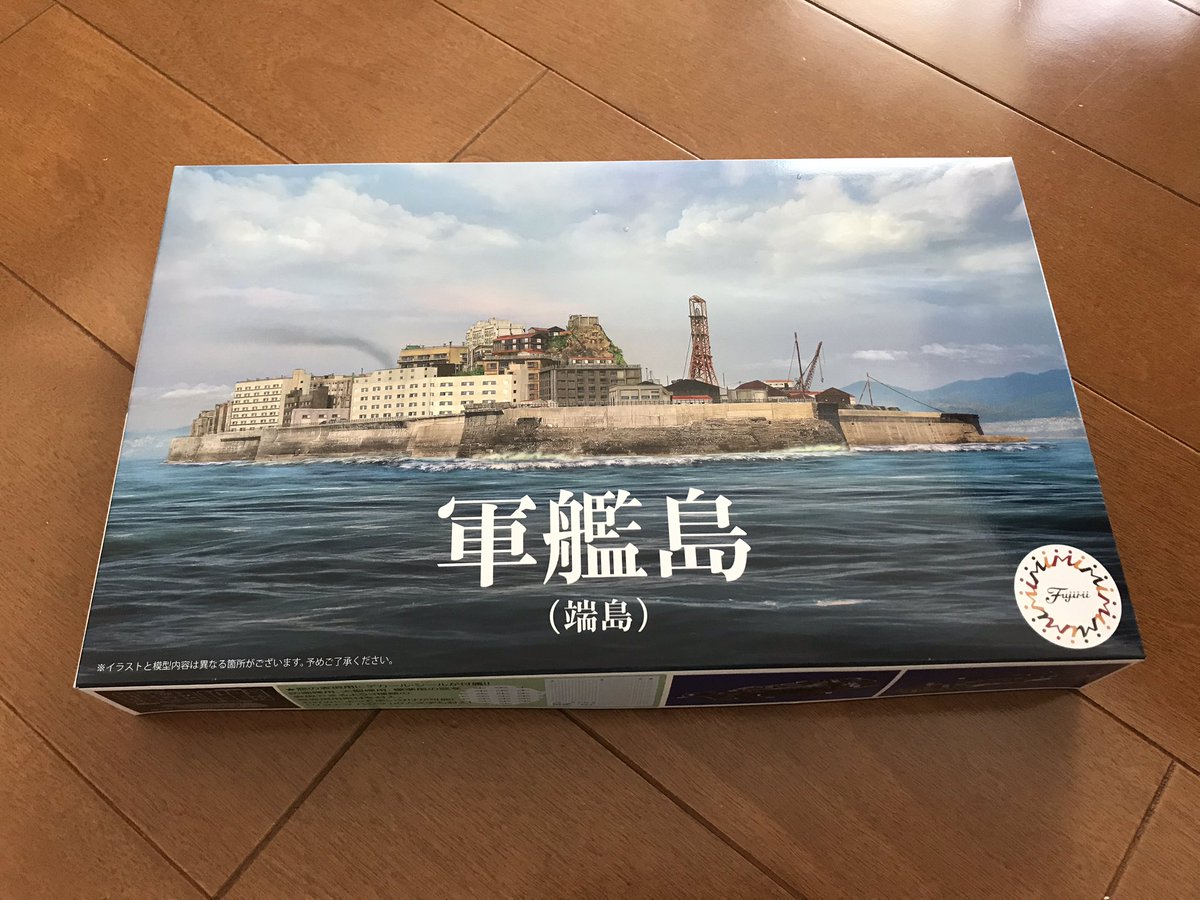 市場 軍艦島 端島 純正エッチングパーツ ツルマイ模型