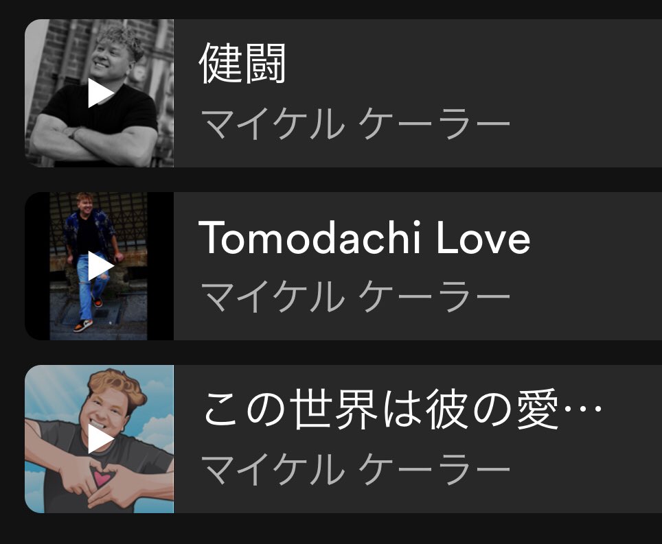 tomodachilovejp's tweet photo. 健闘 Tomodachi Love  #音楽 #健闘 #歌う #歌手 #歌 #ギター #京都​​ #大阪 #沖縄 #横浜 #名古屋 #東京 #日本 #日本語 #ポップ #japan #jrock #jpop #kpop #japanesemusic #jmusic #japanesesong #japanesepop #tomodachilove https://t.co/WOtntJ8fEO