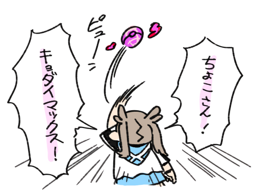 #昨日のちょこさん 