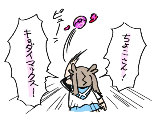 #昨日のちょこさん 