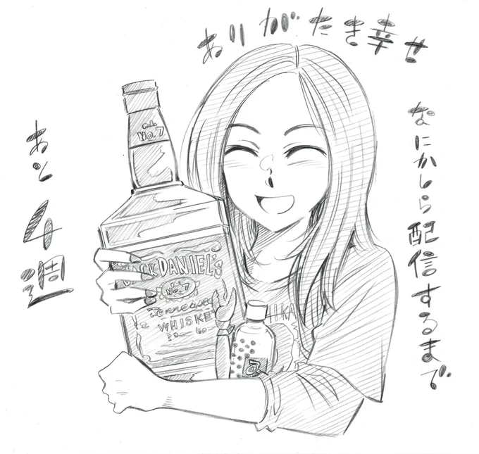 イベント開催のその日までちかちか何かしら配信楽しみ#ちかちか #カニの日 