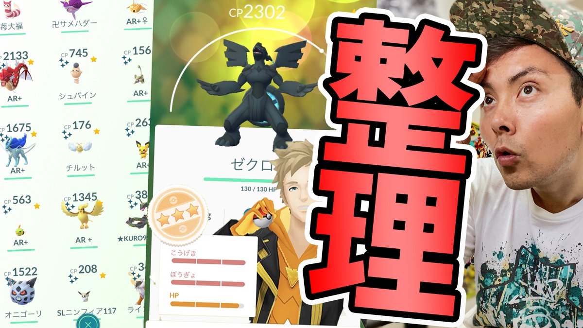 Jash ポケモンgo Legend V Twitter 19時30ぐらいから開始しようかな 2 3時間で終わらせる boxの乱れは心の乱れ トレーナーたるもの綺麗なboxを保ちましょう 大掃除 大整理 雑談しながらどぞ ポケモンgo box整理 ゼクロム T Co Jash ポケモンgo Legend V Twitter 19時30ぐらいから開始しようかな 2 3時間で終わらせる boxの乱れは心の乱れ トレーナーたるもの綺麗なboxを保ちましょう 大掃除 大整理 雑談しながらどぞ ポケモンgo box整理 ゼクロム T Co