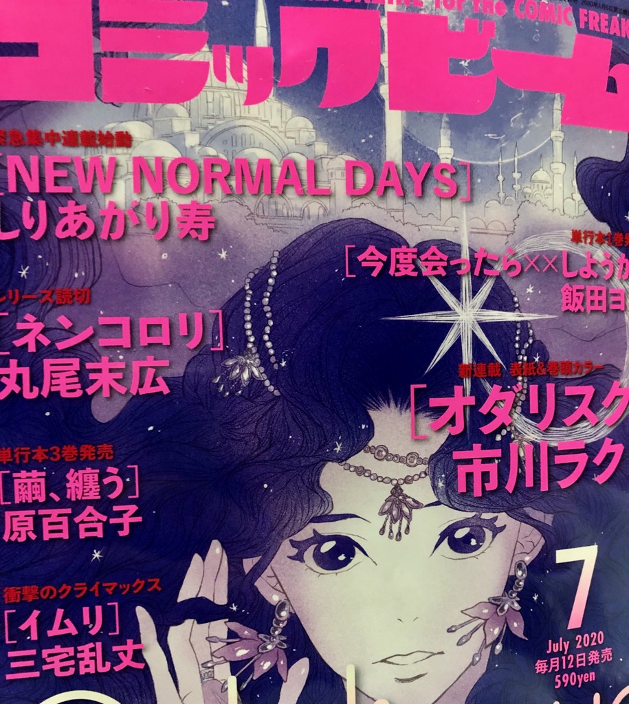 拙改造フォントの大正活字っぽい?フォントT5を使って下さってる『売野機子短篇劇場』様がコミックビーム7月号様に掲載されております。有り難いですね( っ^ヮ^) 