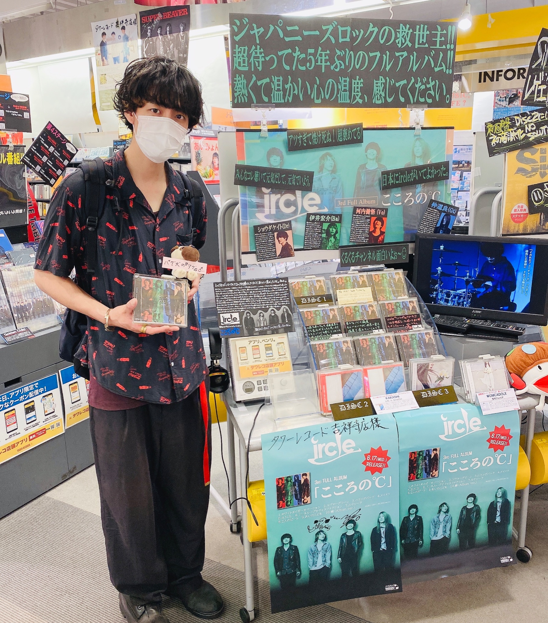 タワーレコード吉祥寺店 A Twitter こころの 大大大好評発売中のircleより コーラの妖精 ケイトさんがご来店くださいましたっ 雨の中わざわざありがとうございます てかircle優しすぎない 律儀すぎない 神なの また愛ぶつけときますね それ い タワーレコード吉祥寺店 A Twitter こころの 大大大好評発売中のircleより コーラの妖精 ケイトさんがご来店くださいましたっ 雨の中わざわざありがとうございます てかircle優しすぎない 律儀すぎない 神なの また愛ぶつけときますね それ い