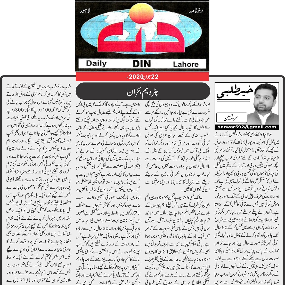 SarwarHussain92's tweet photo. #currentaffairs
#Newspaper
#Colums https://t.co/U51DrfvrjW
