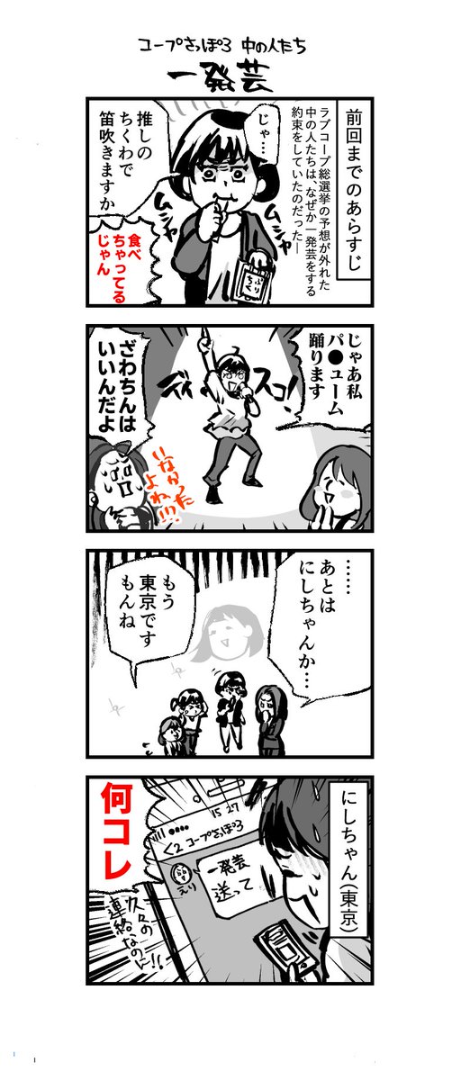 コープさっぽろ 公式 実際のところ 一発芸やってみて と言われてすぐできる方ってどのくらい居るんでしょうね 私にできるのは縦縞のハンカチを横縞にすることぐらいです 3 コープさっぽろマンガ