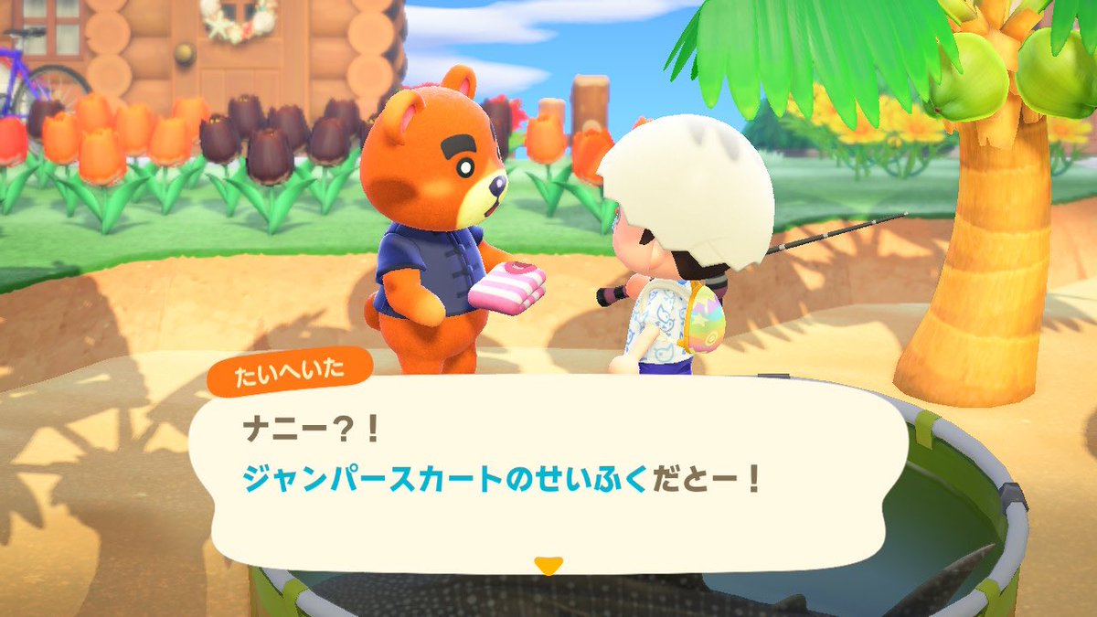 もふもふ どうぶつの森 Auf Twitter たいへいた君はなんでも喜んでくれる あつまれどうぶつの森 あつ森 たいへいた