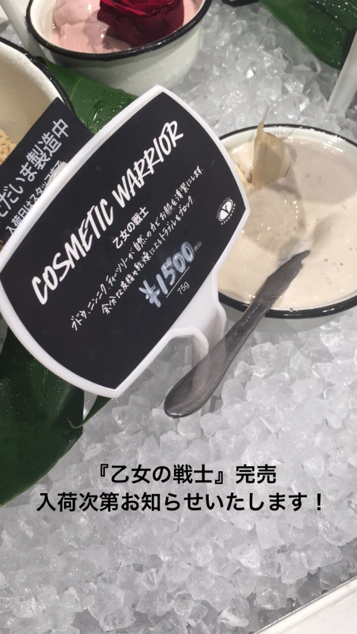 ラッシュイクスピアリ舞浜店 フレッシュフェイスマスク 乙女の戦士 完売しております 入荷次第お知らせいたします Lush ラッシュ ピアリ イクスピアリ スキンケア ニキビケア 乙女の戦士 ラッシュイクスピアリ舞浜店 フレッシュフェイスマスク 乙女の戦士 完売しております 入荷次第お知らせいたします Lush ラッシュ ピアリ イクスピアリ スキンケア ニキビケア 乙女の戦士