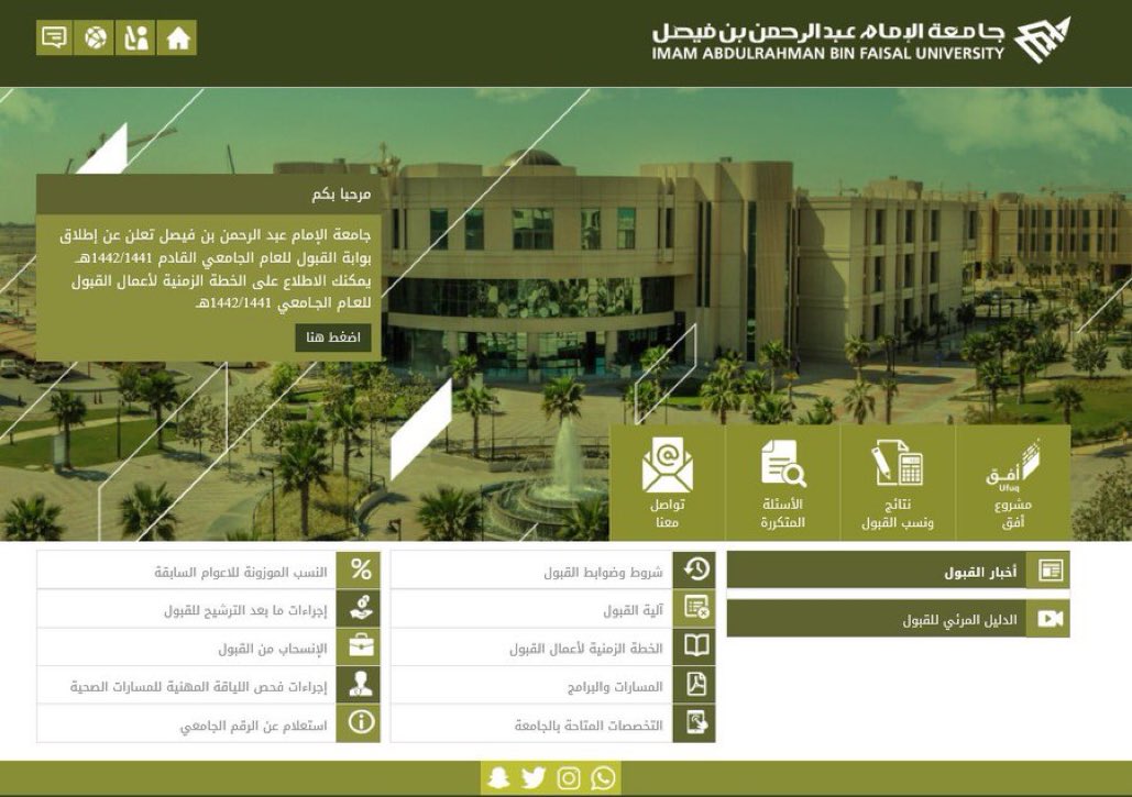 EbGHD rXkAAgQgn?format=jpg - جامعة الإمام عبدالرحمن بن فيصل تعلن موعد فتح باب القبول الجامعي 1442هـ