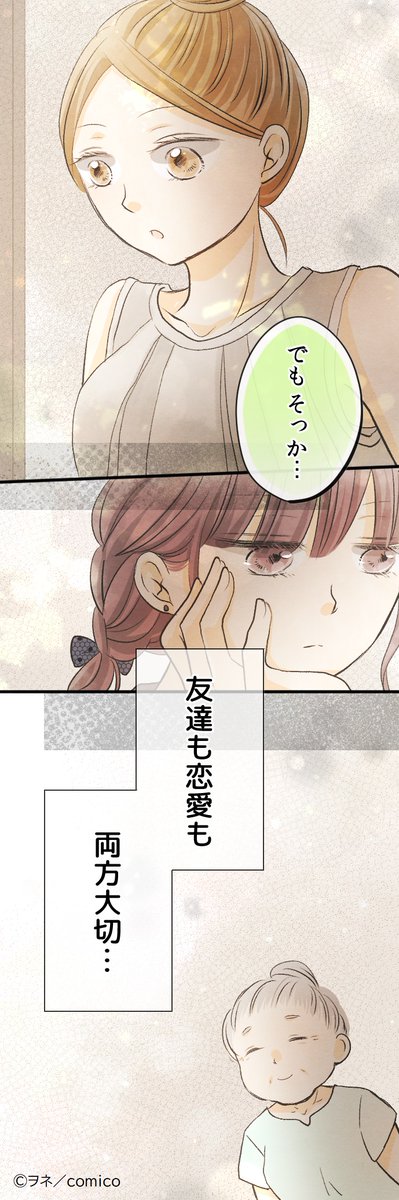 Comico 公式 オリジナル漫画が毎日無料 Sur Twitter イケメンだけど女の子が苦手な南くんと保健委員のちゆちゃんのじれったい恋 ボーイミーツガール 更新 先読み105話 いい雰囲気の一方で他の2組にも進展が T Co Qummxsoh63 レンタル103話