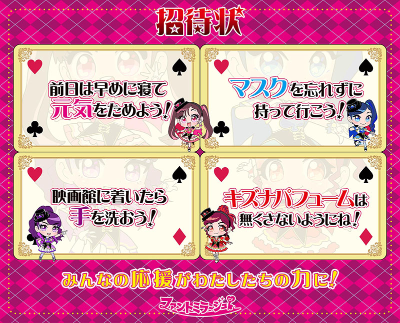 アイドル×戦士 ミラクルちゅーんず！ (@miracletunes) / Posts / X