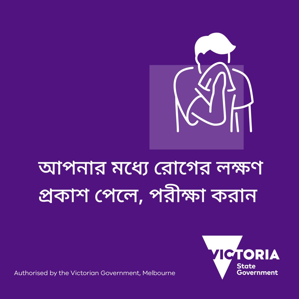 MFB_NEWS's tweet photo. If you have any symptoms, no matter how mild, get tested and stay home:

▪️ Fever, chills or sweats
▪️ Cough or sore throat
▪️ Shortness of breath
▪️ Runny nose
▪️ Loss of sense of smell or taste

It’s not over yet.

Find out where to get tested visit https://t.co/TZ9haIIhYw https://t.co/k5BD88beME