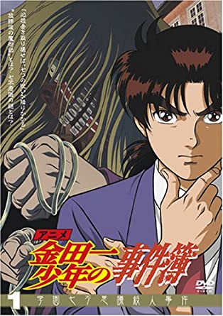 注目 画像ツイート 金田一少年の事件簿 4ページ目 アニメレーダー 注目 画像ツイート 金田一少年の事件簿 4ページ目 アニメレーダー