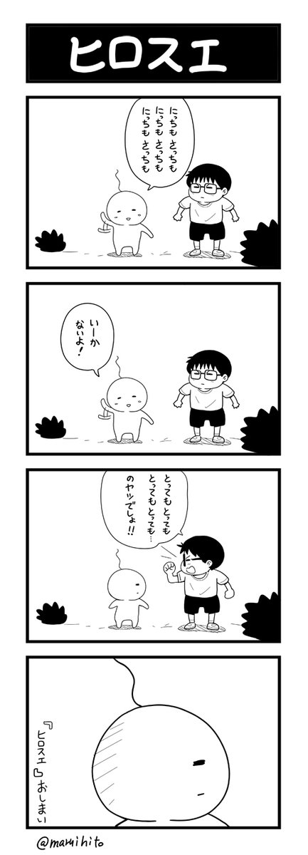 よむこま まむが。 