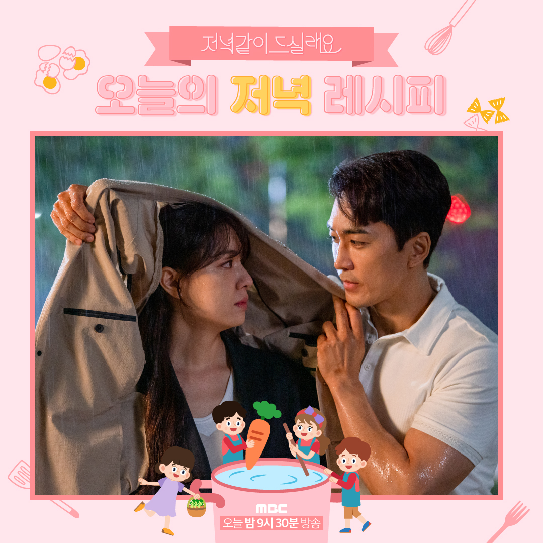 mbcdrama_pre's tweet photo. 오늘의 💖저녁💖 레시피
쏟아지는 빗줄기🥄
다정한 눈빛🥄
애틋한 눈빛🥄

MBC 월화미니시리즈 <#저녁같이드실래요>
오늘 밤 9시 30분 방송!🍽

#mbcdrama #dinnermate #송승헌 #서지혜 #이지훈 #손나은 https://t.co/1EDZz4lxa2