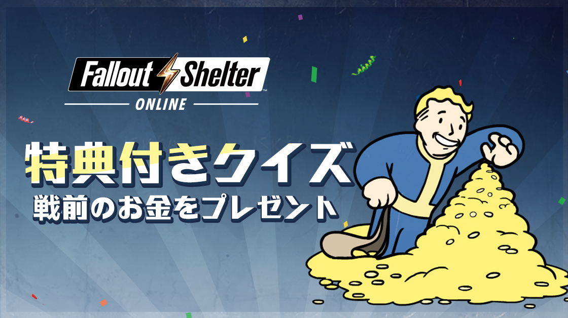 falloutshelteronlineJP tweet media
