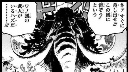 ワンピース悪魔の実の古代種まとめ ワノ国で続々登場 テレビっ子は今日もゆく