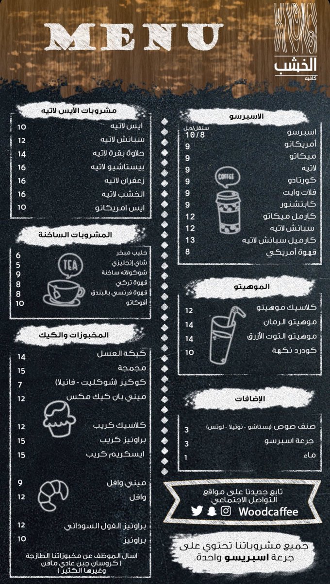 Awak22's tweet photo. @Al_Bayraq88 @NajranWall مرحبا جيفنشي 🌹
•وجة نظر لها كل الاحترام والتقدير 🌟
_( شكل البلاط و الكراسي جزء من التصميم ) 
والأسعار راح ينزل المنيو  الان 
•سعدنا بمشاركتگ❤️🙏🏻 https://t.co/ko1iWrrIf3