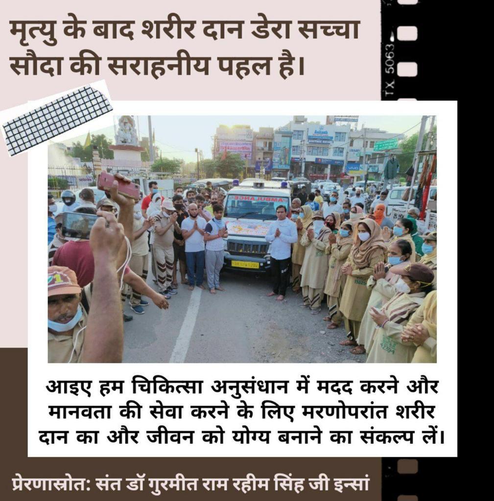 BrarKharry's tweet photo. #ServingBeyondLife
The initiative of body donation after death by @derasachasauda is removing myths associated with it. Volunteers are wholeheartedly participating in this noble cause. https://t.co/DxGS8deoQ7