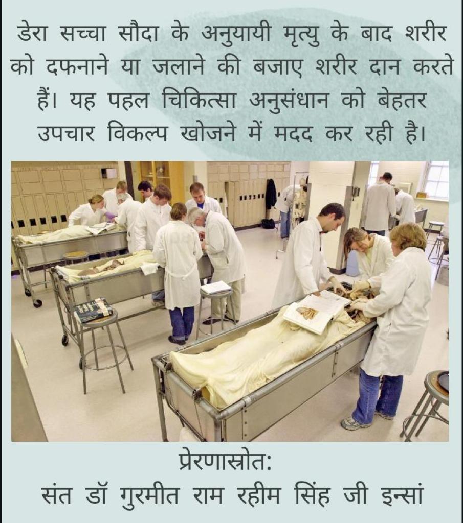 BrarKharry's tweet photo. #ServingBeyondLife
The initiative of body donation after death by @derasachasauda is removing myths associated with it. Volunteers are wholeheartedly participating in this noble cause. https://t.co/DxGS8deoQ7