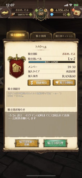 グラクロ騎士団募集のtwitterイラスト検索結果 古い順 グラクロ騎士団募集のtwitterイラスト検索結果 古い順