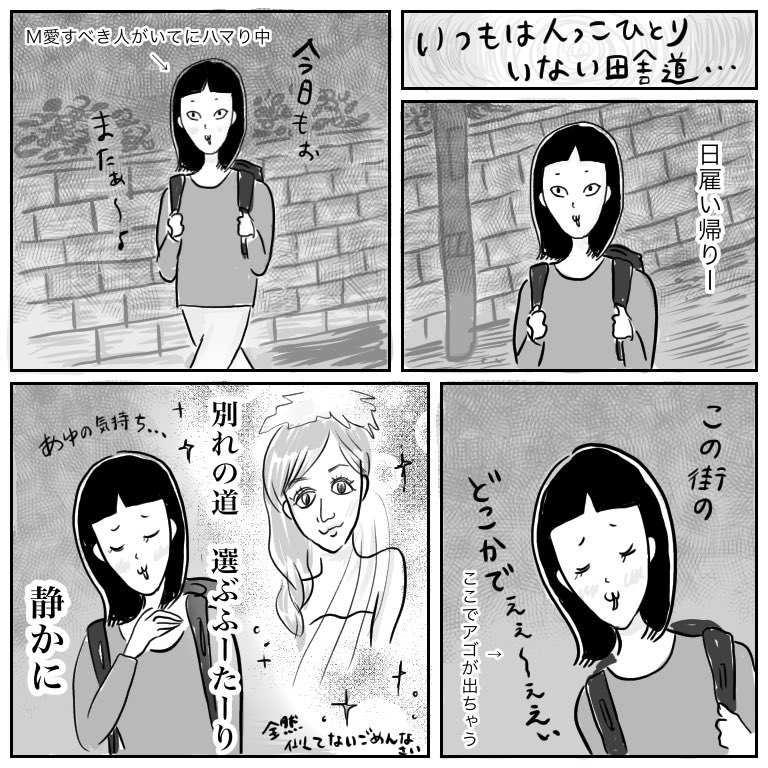 いつも人いないのに!!
本当にいないのに!!!
#柿ノ種まきこ #日常漫画 #M愛すべき人がいて 