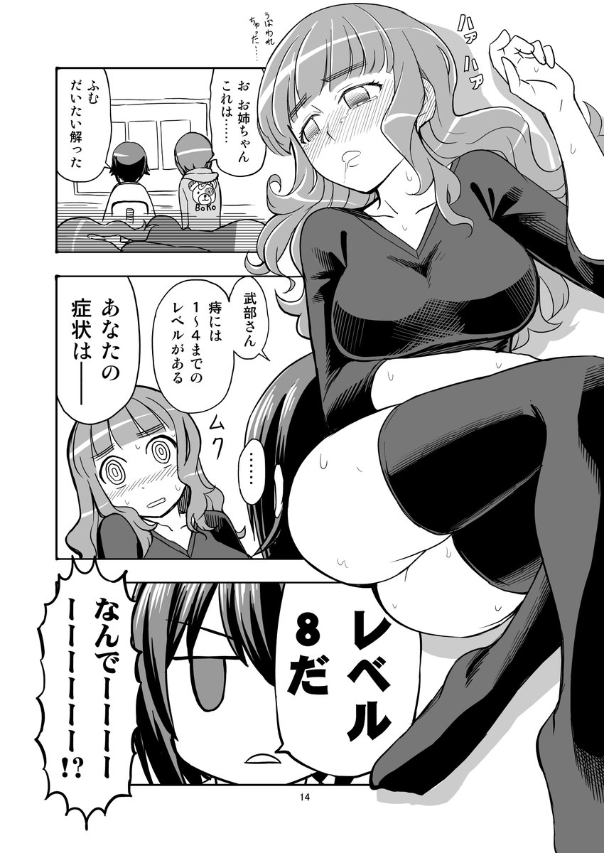 #武部沙織生誕祭
#武部沙織生誕祭2020
過去に描いたさおりん同人誌でお祝いするぞ!
さおりんおめ! 最終章では彼氏ができると良いね!
3/4